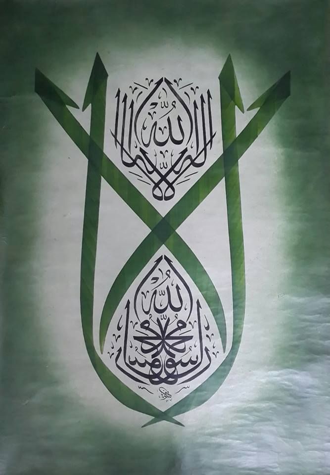 Detail Logo Kaligrafi Islam Nomer 28