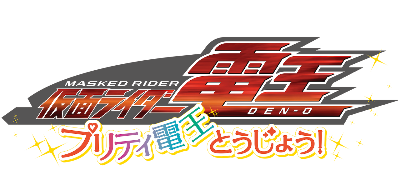Detail Logo Kamen Rider Den O Nomer 15
