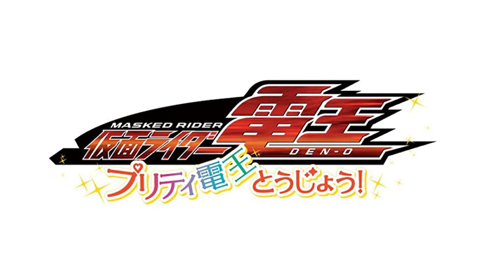 Detail Logo Kamen Rider Den O Nomer 28