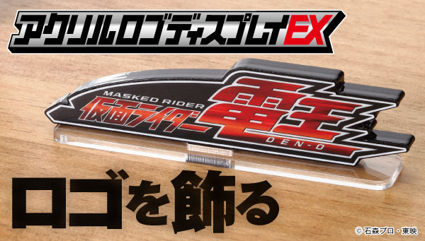 Detail Logo Kamen Rider Den O Nomer 30