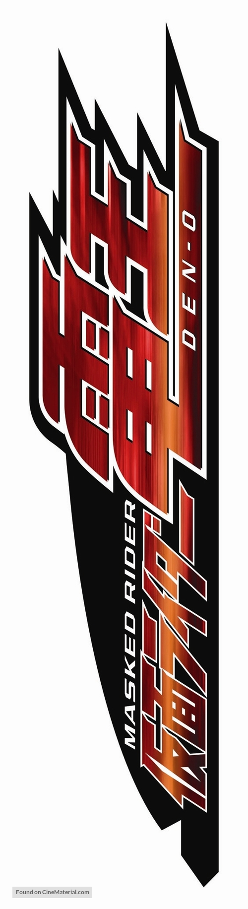 Detail Logo Kamen Rider Den O Nomer 37