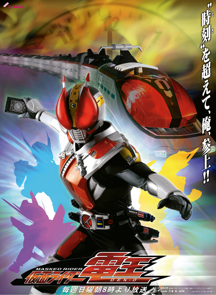 Detail Logo Kamen Rider Den O Nomer 47