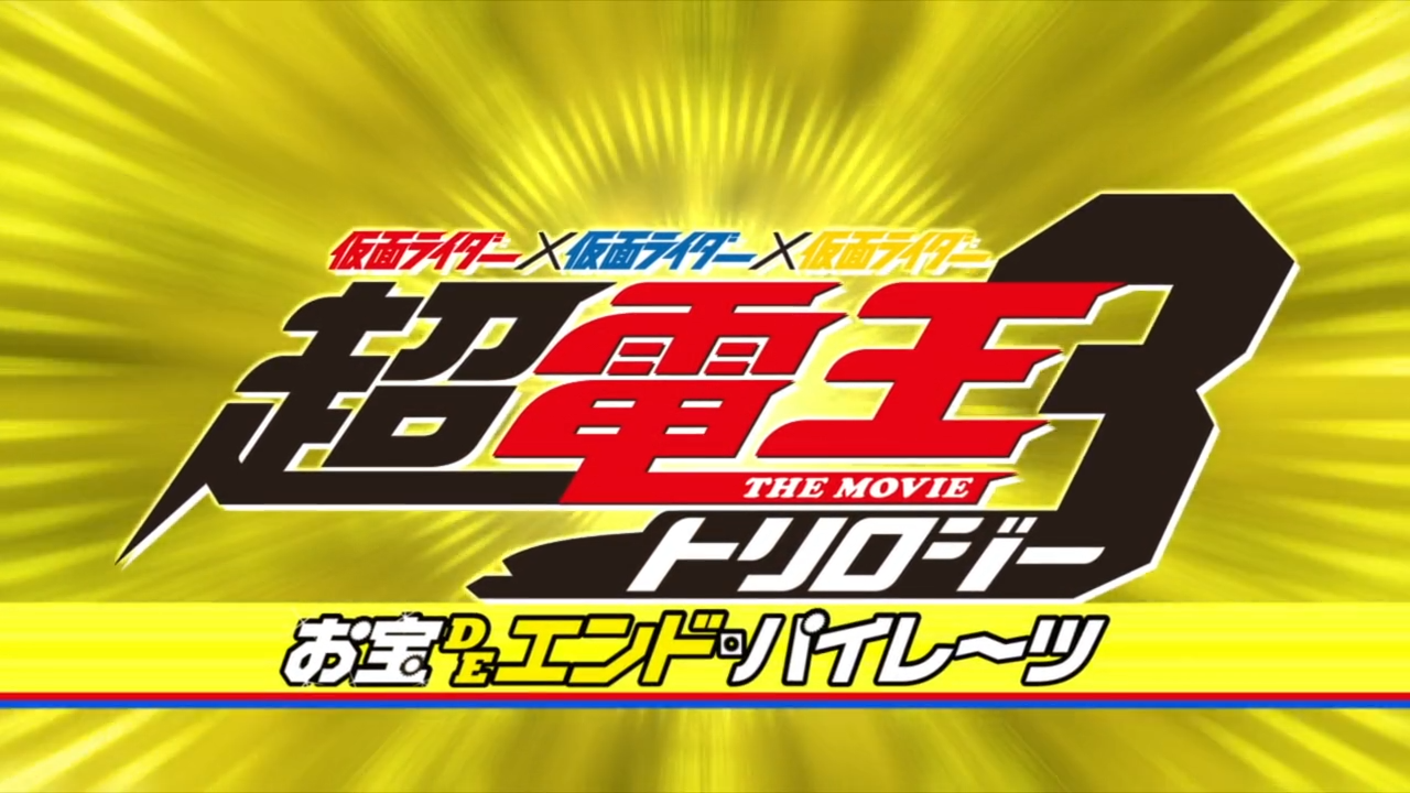 Detail Logo Kamen Rider Den O Nomer 52