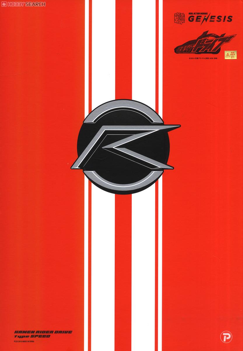 Detail Logo Kamen Rider Drive Nomer 26