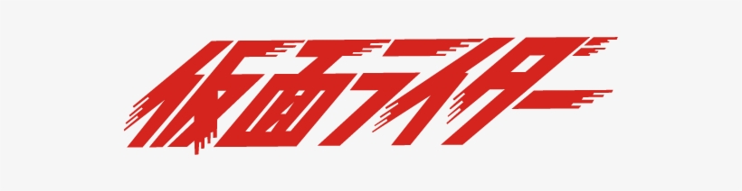 Detail Logo Kamen Rider Drive Nomer 55