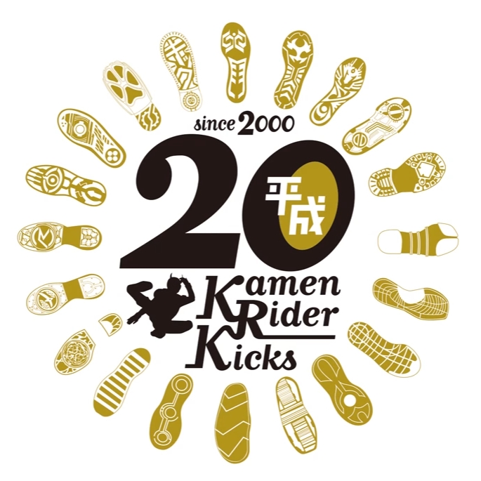 Logo Kamen Rider Heisei - KibrisPDR