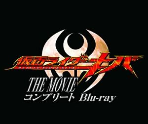 Detail Logo Kamen Rider Kiva Nomer 31