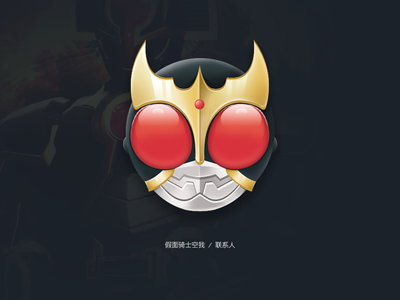 Detail Logo Kamen Rider Kuuga Nomer 12