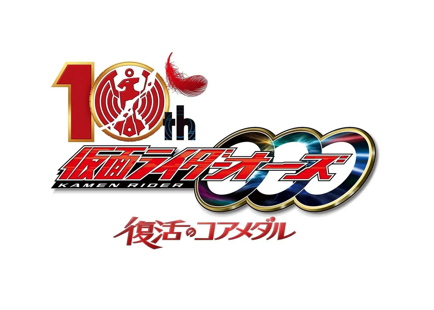 Detail Logo Kamen Rider Ooo Nomer 15