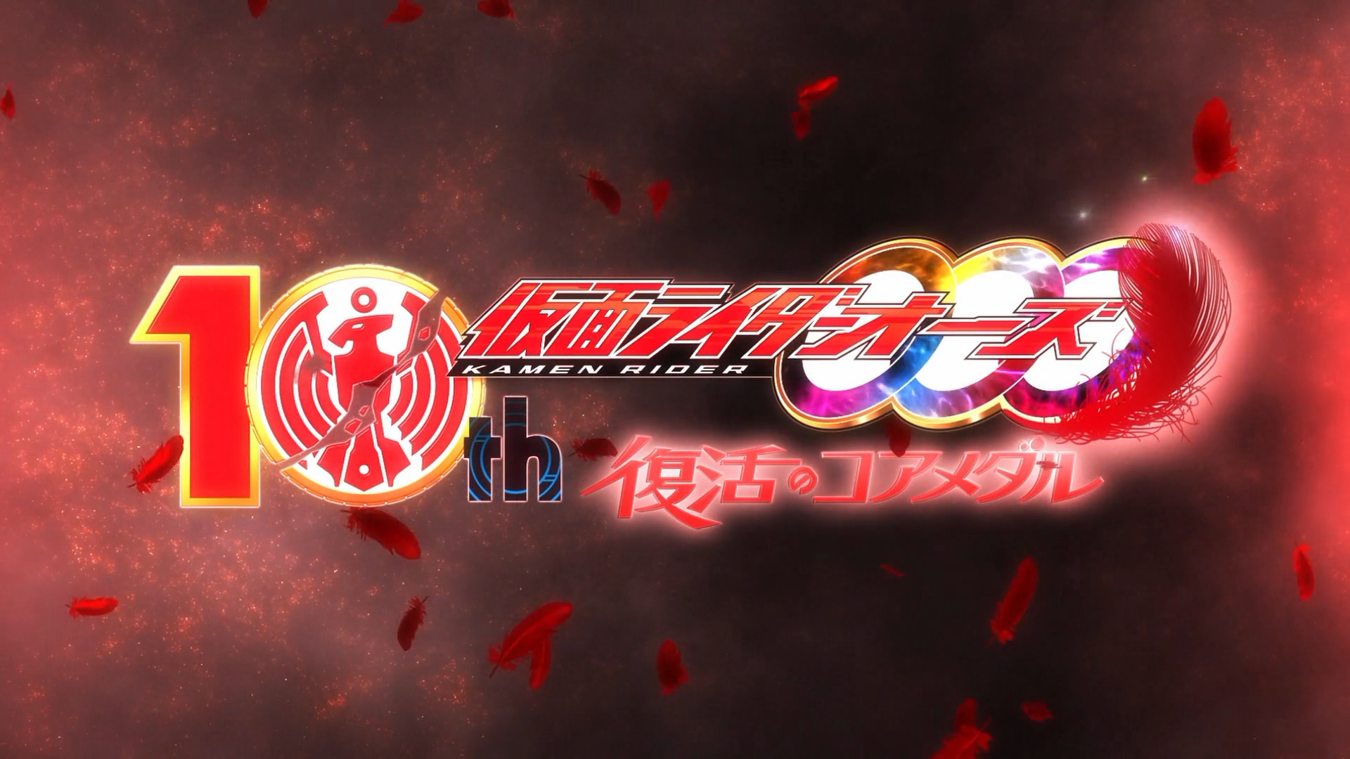 Detail Logo Kamen Rider Ooo Nomer 53