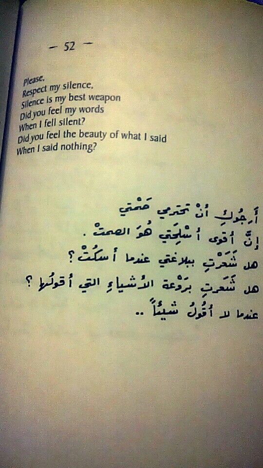 Detail Nizar Qabbani Quotes Nomer 10