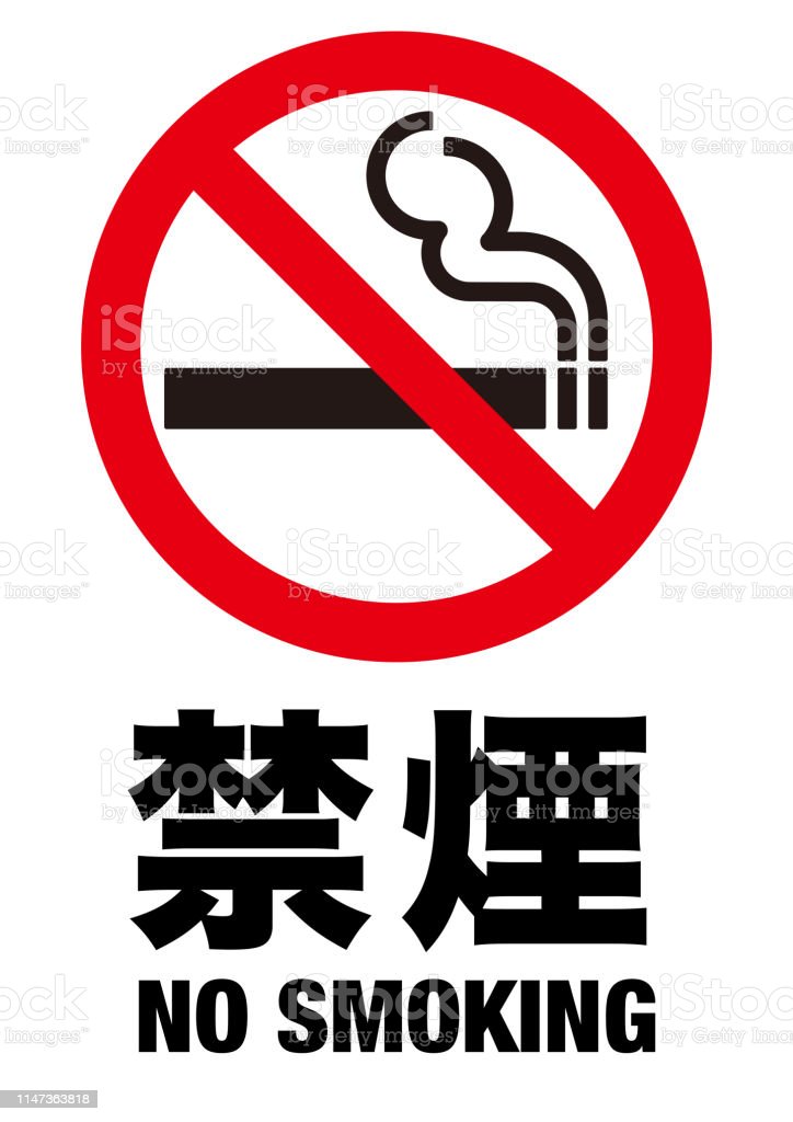 Detail No Smoking Vector Nomer 57