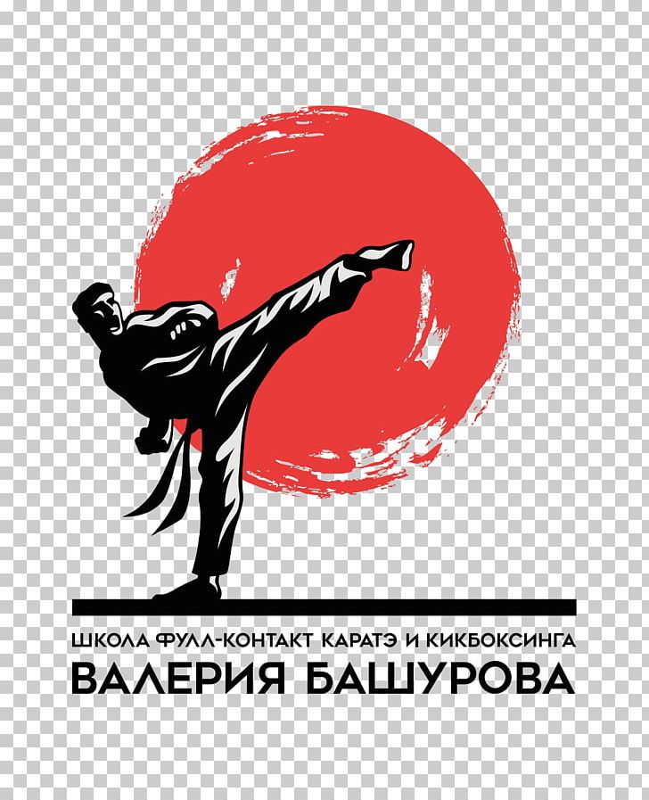 Detail Logo Karate Png Nomer 24