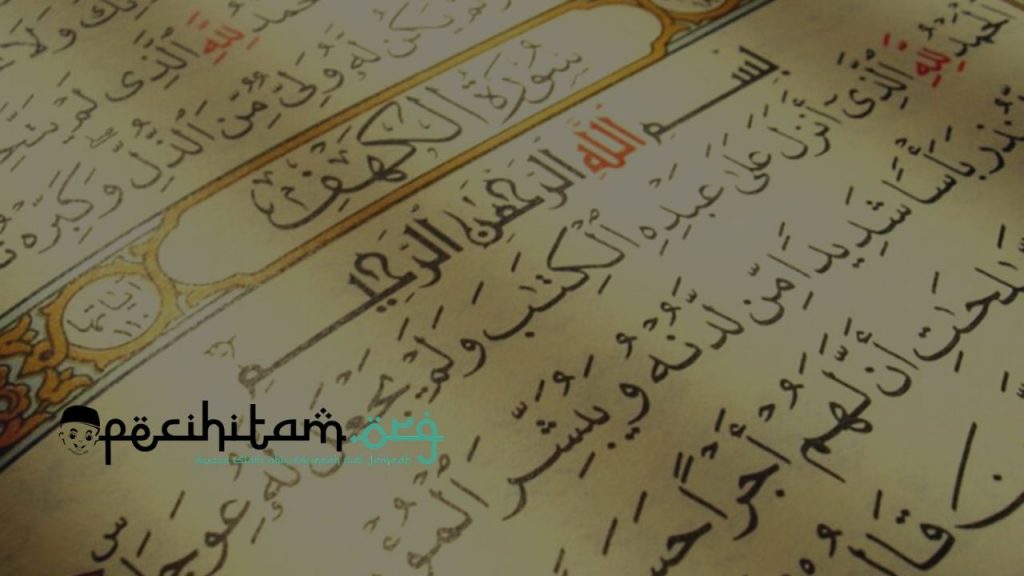 Detail Nomor Surat Al Kahfi Nomer 20