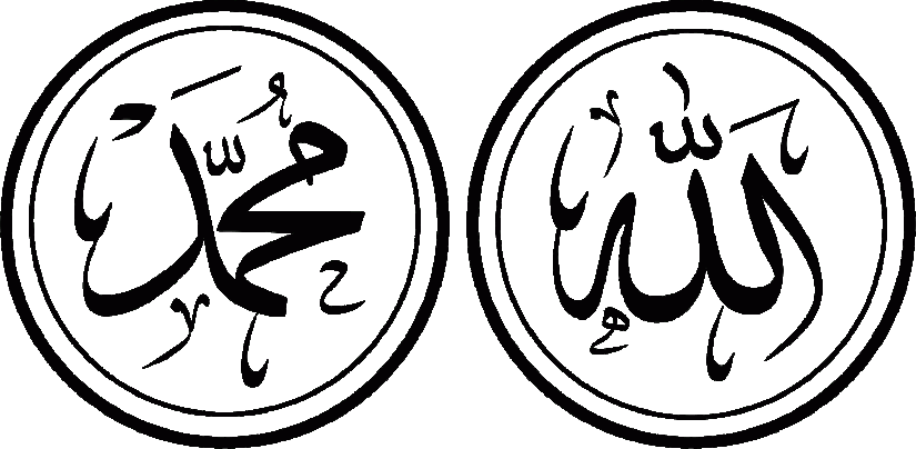 Logo Lafadz Allah - KibrisPDR