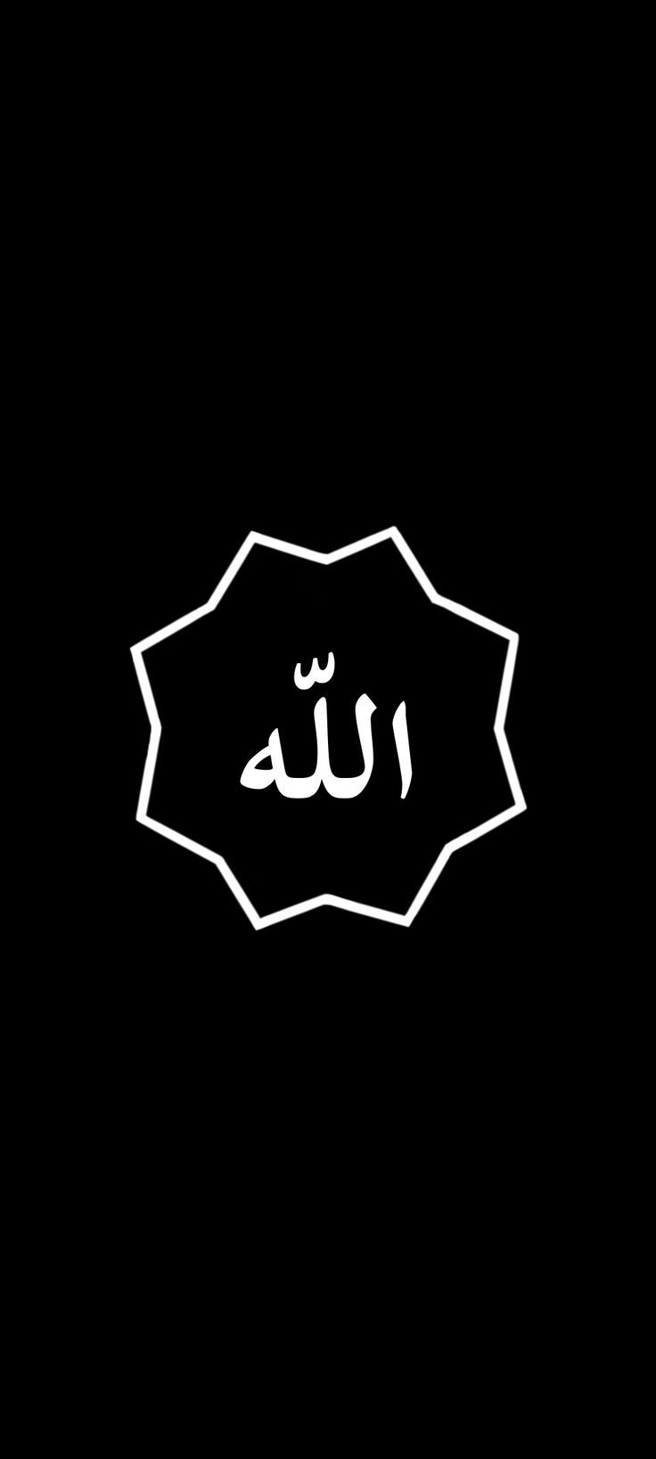 Detail Logo Lafadz Allah Nomer 18