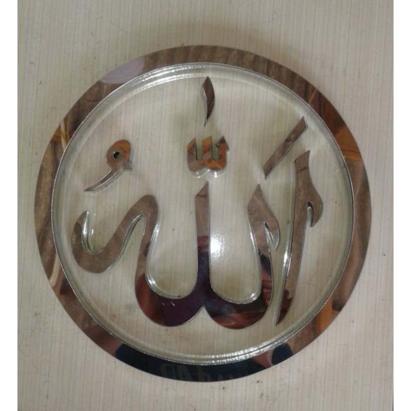 Detail Logo Lafadz Allah Nomer 30