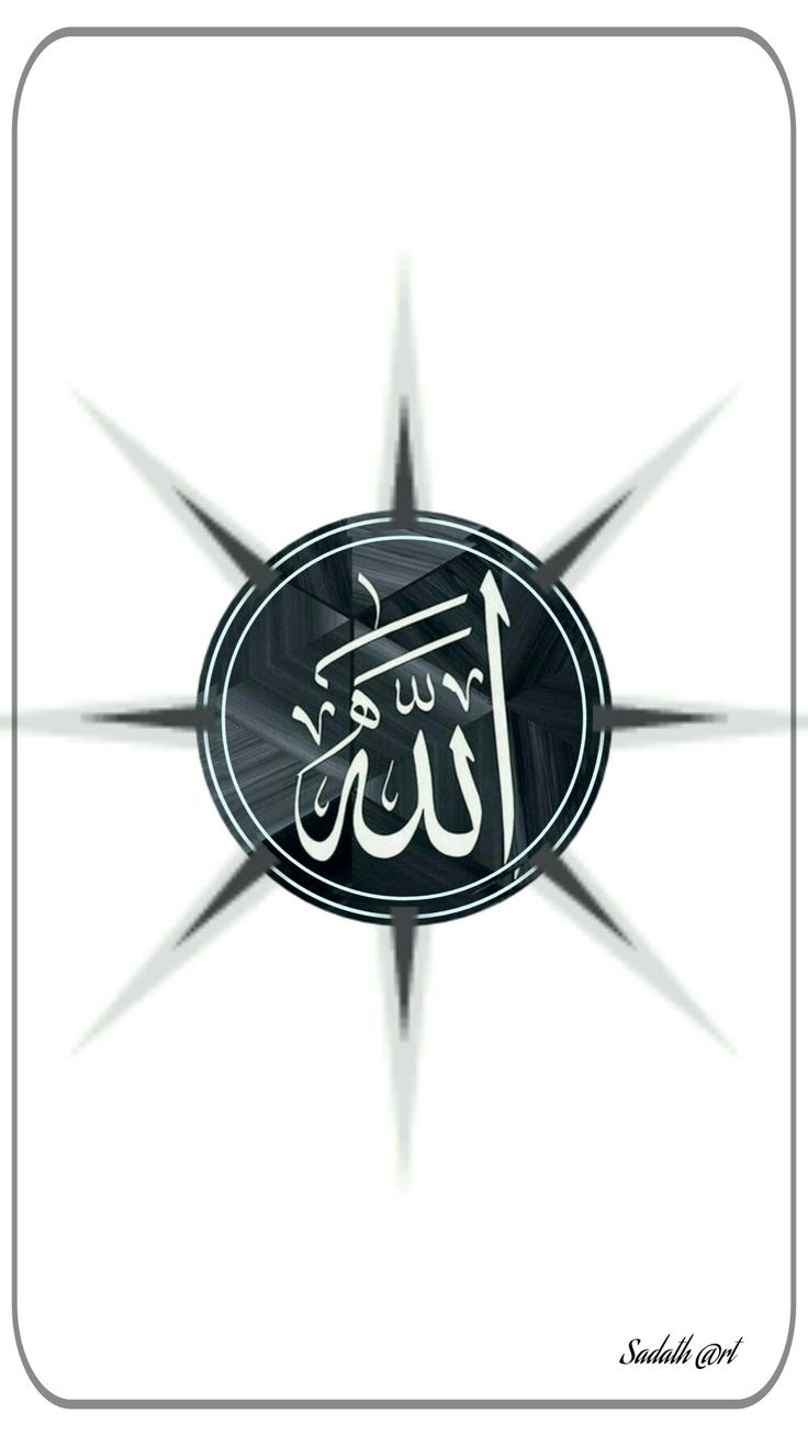 Detail Logo Lafadz Allah Nomer 38