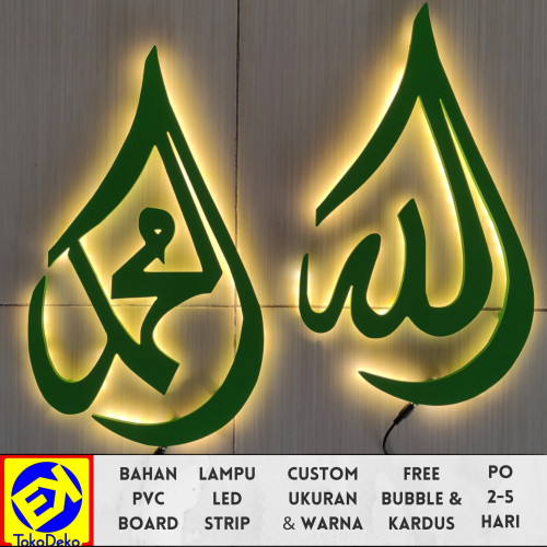 Detail Logo Lafadz Allah Nomer 43