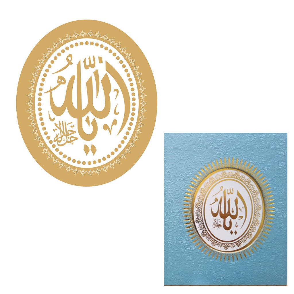 Detail Logo Lafadz Allah Nomer 53