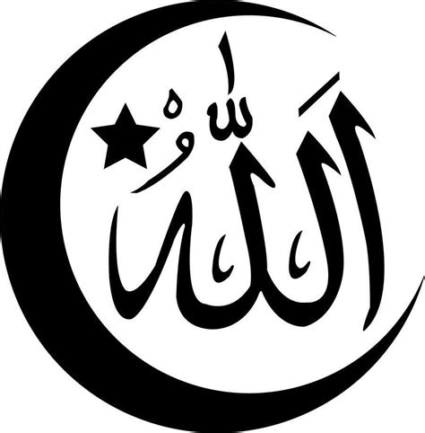 Detail Logo Lafadz Allah Nomer 7
