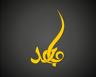 Detail Logo Majid Nomer 17