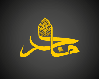 Detail Logo Majid Nomer 9