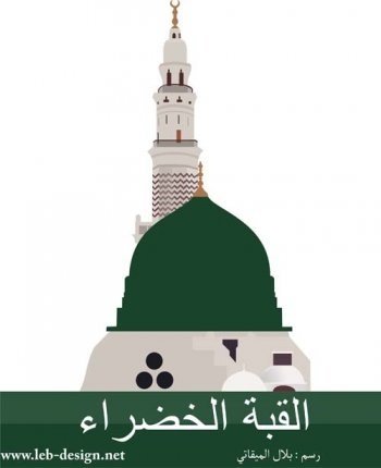 Detail Logo Masjid Vector Cdr Nomer 47