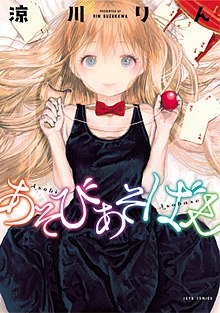 Detail Olivia Asobi Asobase Nomer 31