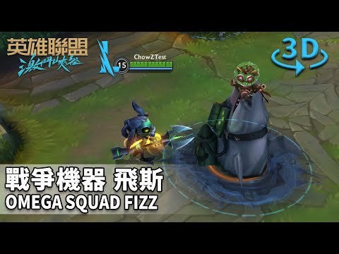 Detail Omega Squad Fizz Nomer 36