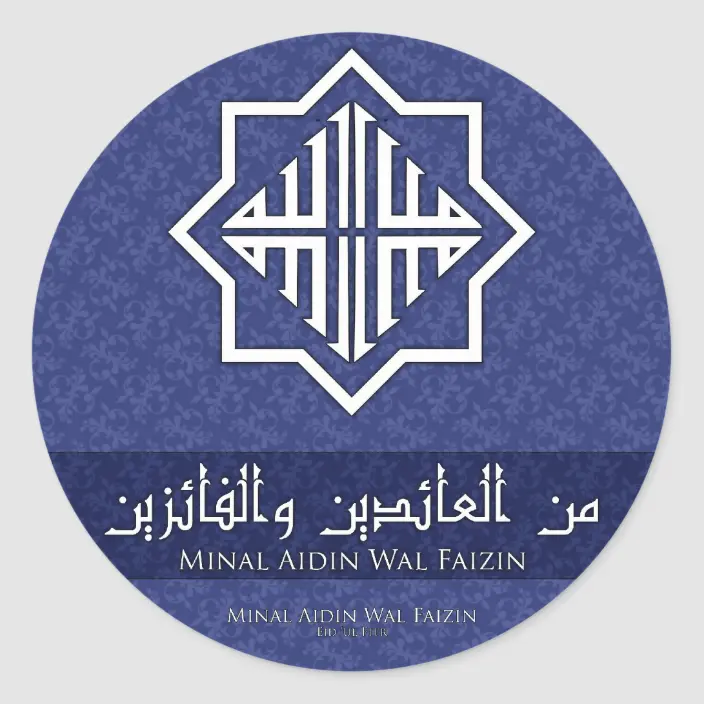 Detail Logo Minal Aidin Wal Faizin Nomer 2