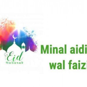 Detail Logo Minal Aidin Wal Faizin Nomer 12