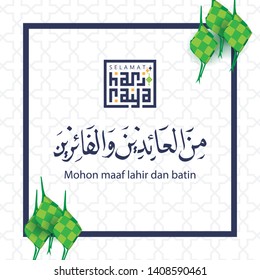 Detail Logo Minal Aidin Wal Faizin Nomer 15