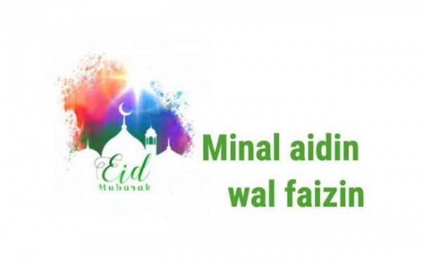 Detail Logo Minal Aidin Wal Faizin Nomer 3