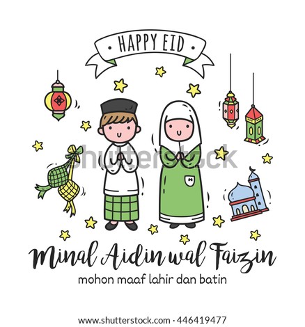 Detail Logo Minal Aidin Wal Faizin Nomer 37