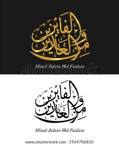 Detail Logo Minal Aidin Wal Faizin Nomer 6