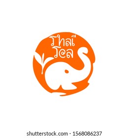 Detail Logo Minuman Thai Tea Nomer 2