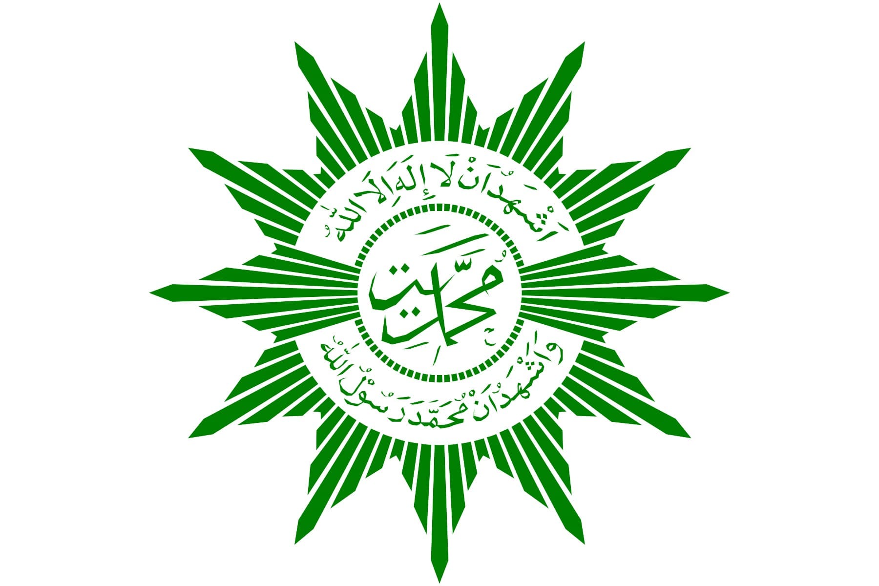 Logo Muhamadiah - KibrisPDR