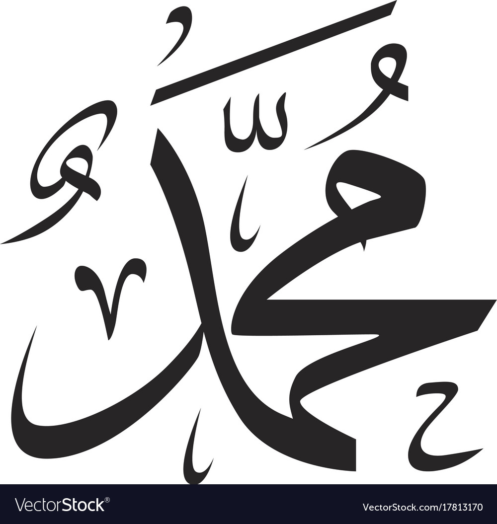 Detail Logo Muhammad Vector Nomer 2