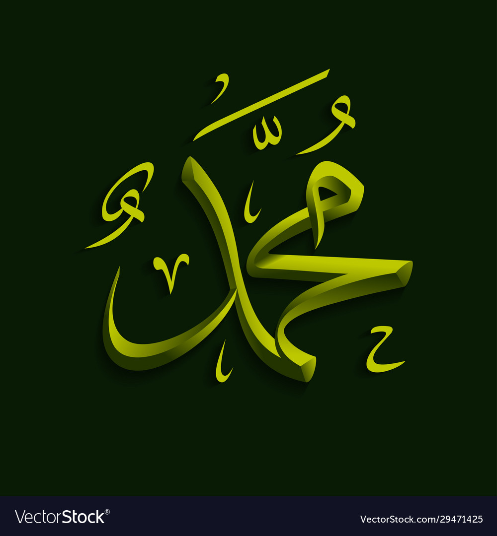 Detail Logo Muhammad Vector Nomer 16