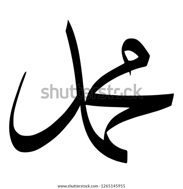 Detail Logo Muhammad Vector Nomer 18