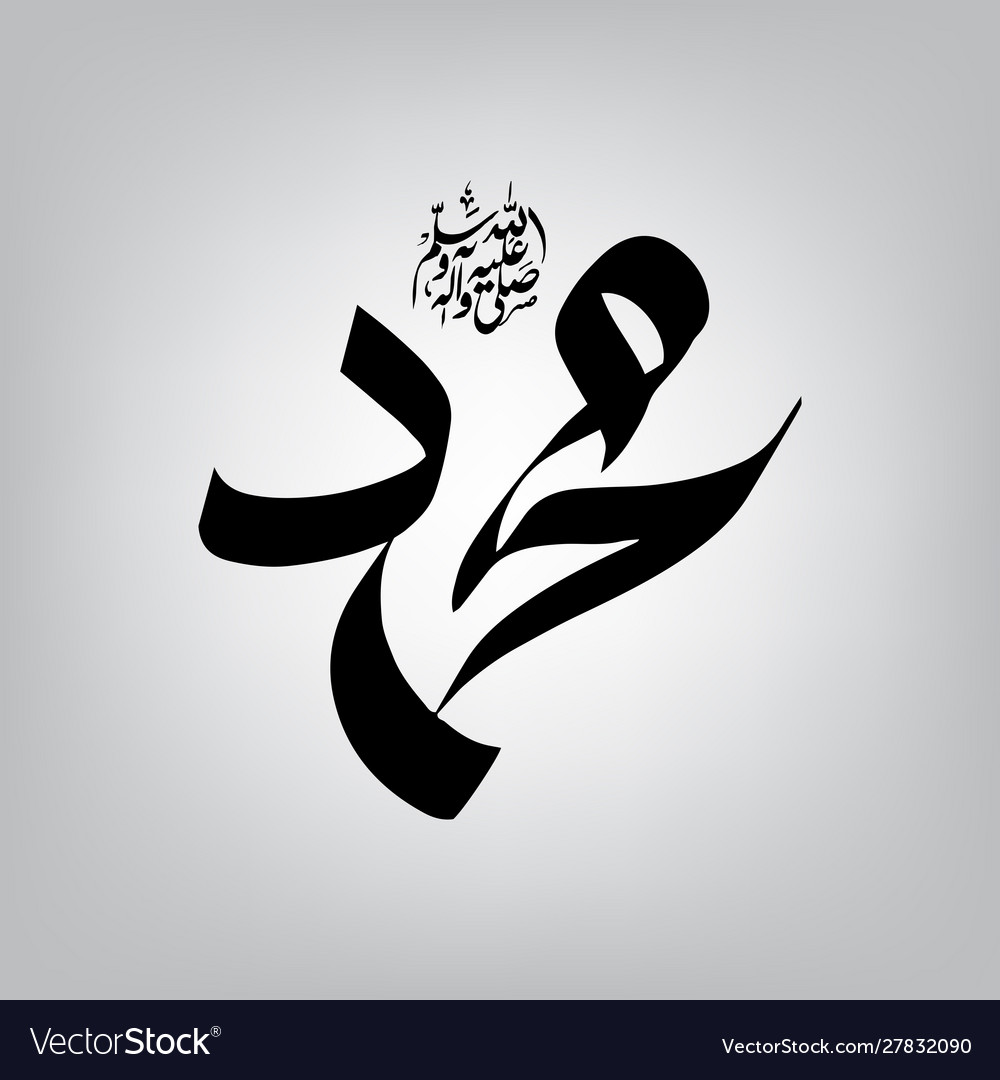 Detail Logo Muhammad Vector Nomer 21