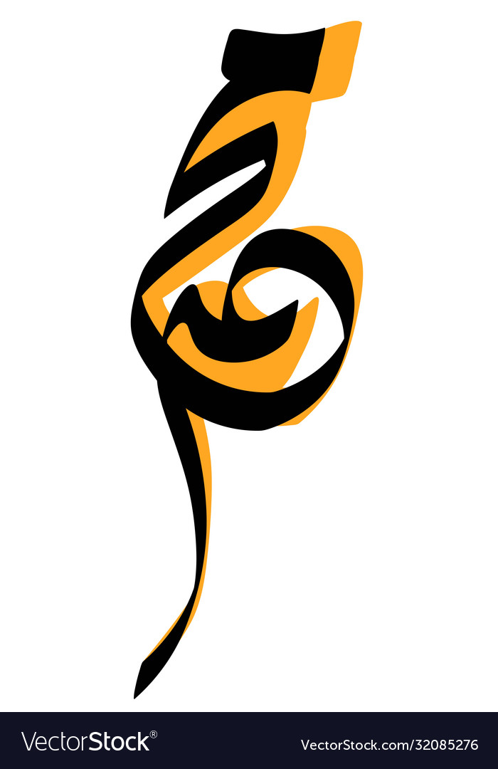Detail Logo Muhammad Vector Nomer 22