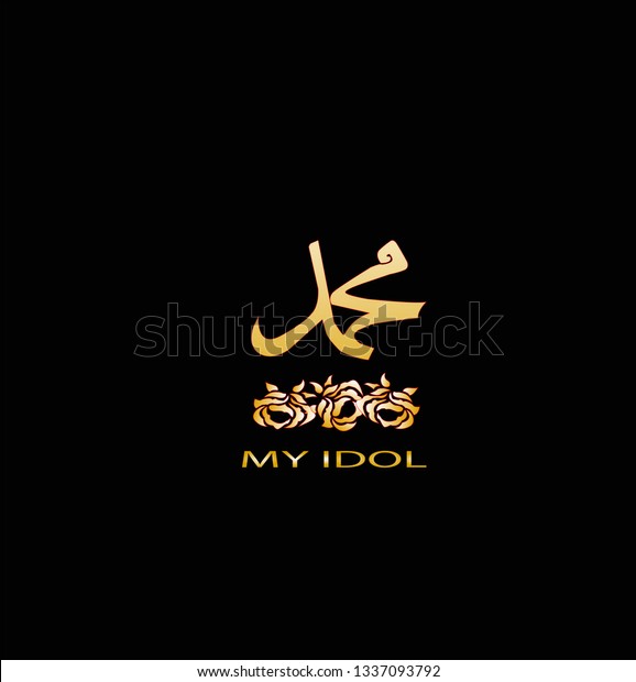 Detail Logo Muhammad Vector Nomer 25