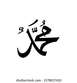 Detail Logo Muhammad Vector Nomer 35