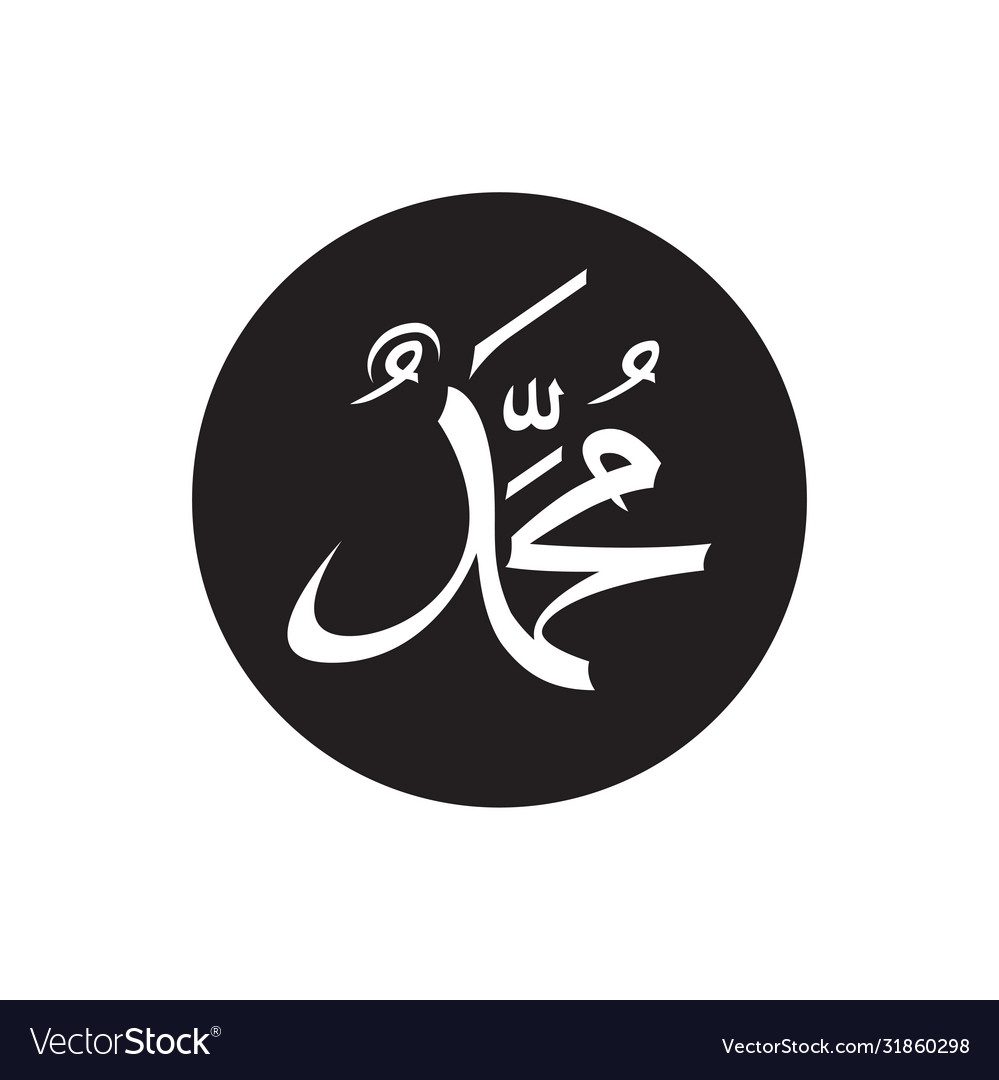 Detail Logo Muhammad Vector Nomer 5