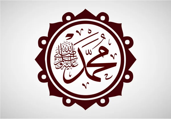 Detail Logo Muhammad Vector Nomer 9