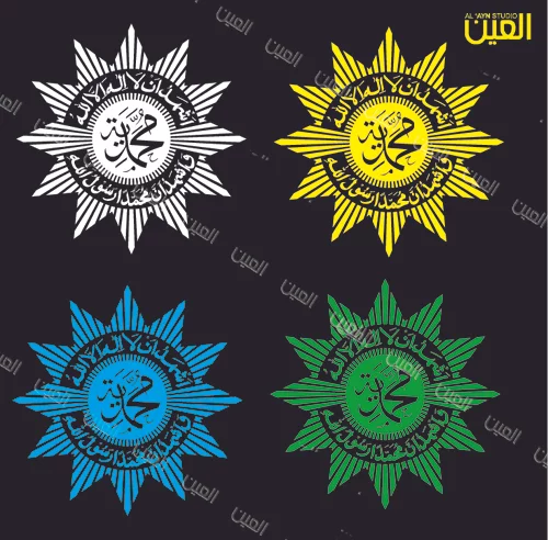 Detail Logo Muhammadiyah Hd Nomer 37