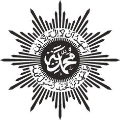 Detail Logo Muhammadiyah Vector Nomer 15