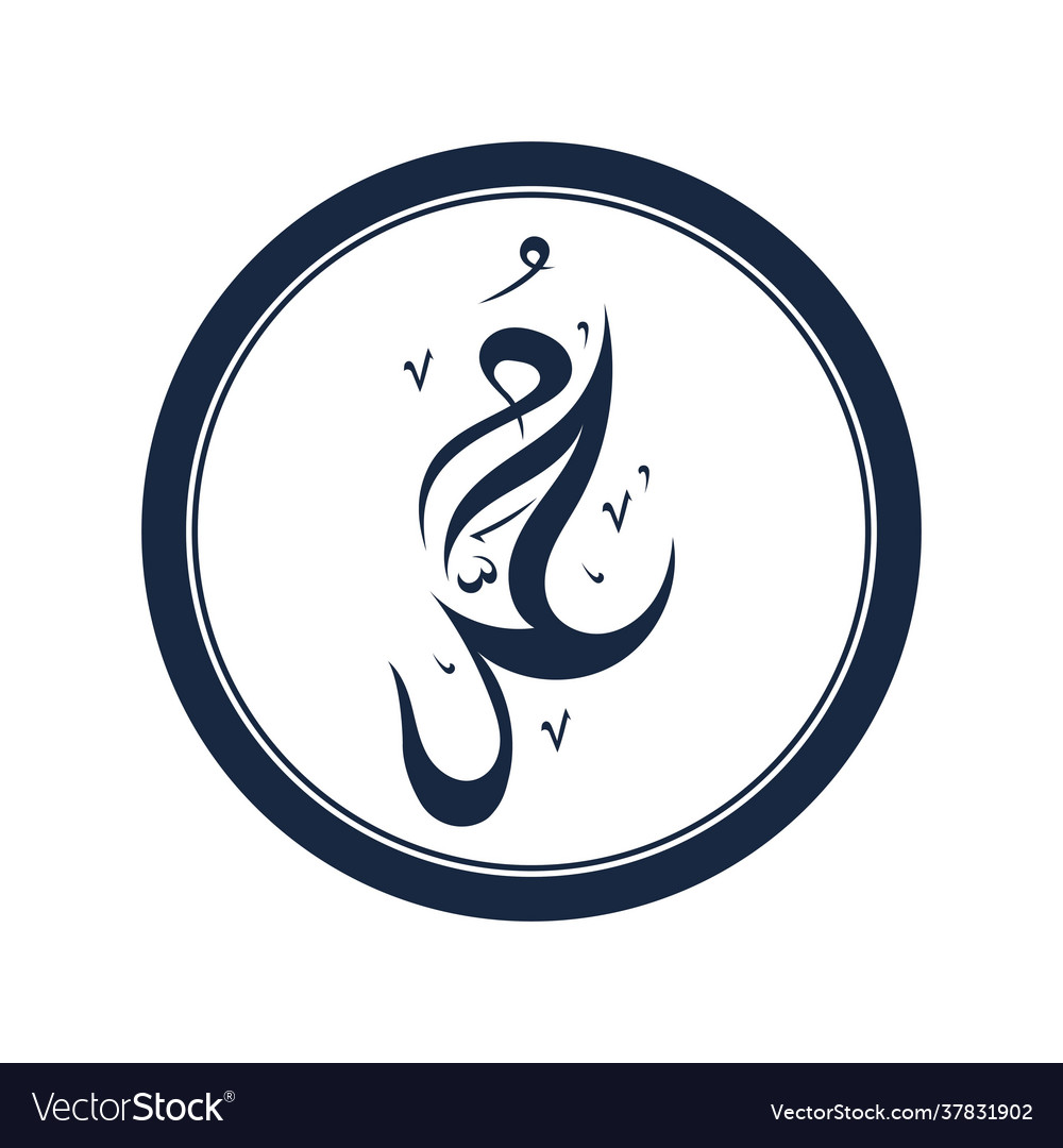 Detail Logo Nabi Muhammad Nomer 13